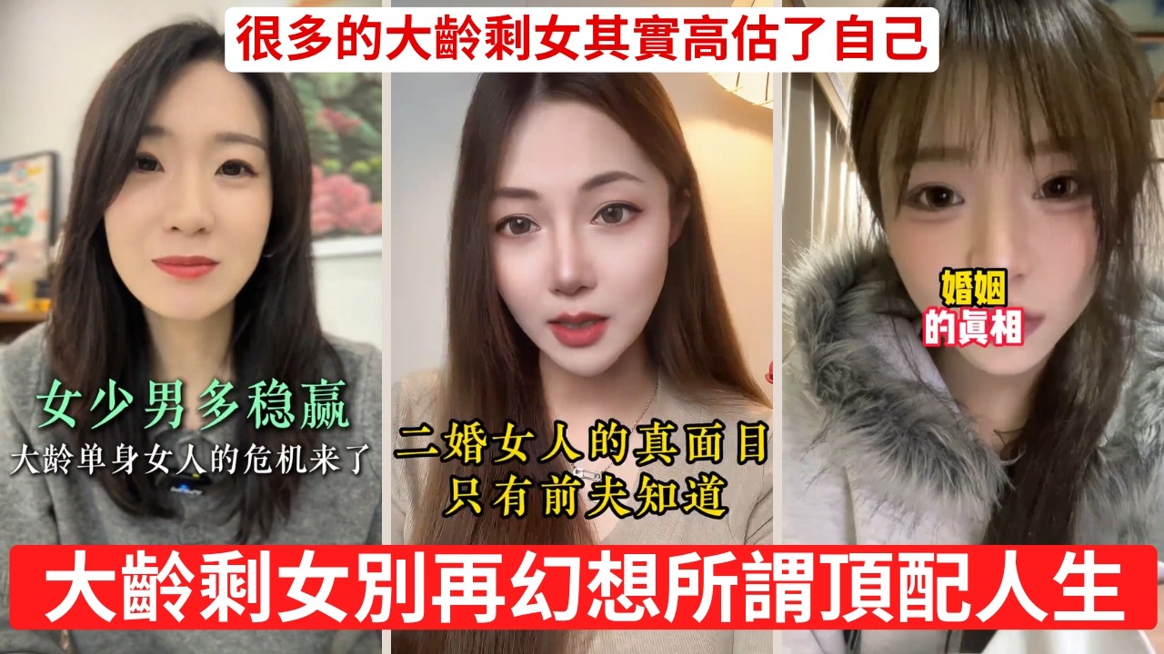 當男人沒錢了，婚姻還能撐多久  女生最容易犯的擇偶錯誤是什麼 以為自己是公主，其實只是普通人