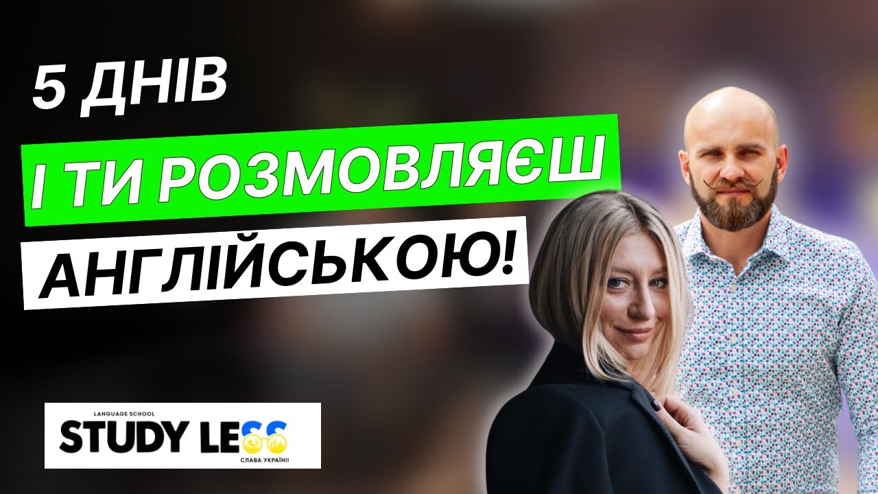 Навчила пів мільйона українців говорити англійською. Школа англійської мови. Наталя Дудченко Бізнес