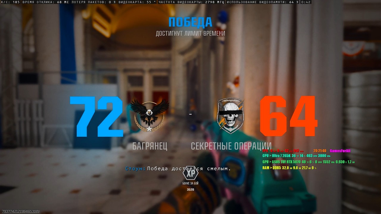 Call of Duty-Black Ops 6(Сетевая игра)[09.03.2026]