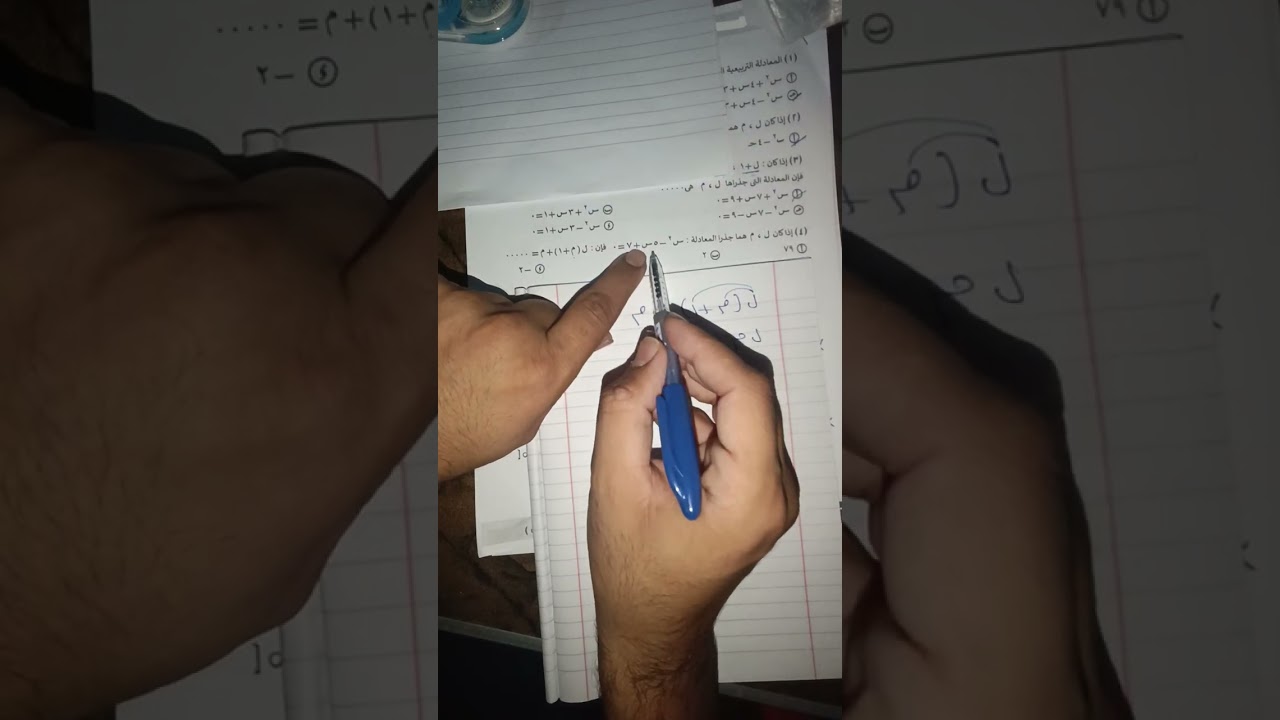 مراجعة شهر نوفمبر اولى ثانوي الجزء الاول 