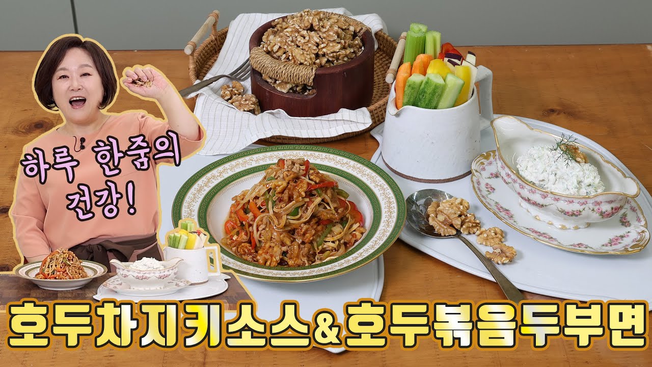 하루 28g 호두로 건강을 챙겨보세요~
