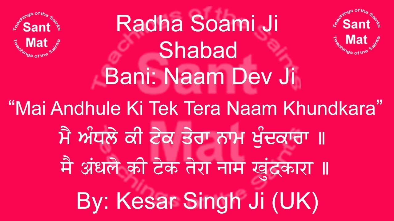 Main Kiokar Jaava Kabey Nu (Kalaam: Bulleh Shah) Shabad By Pathi Gharu Ram (Jammu). Radha Soami Ji.