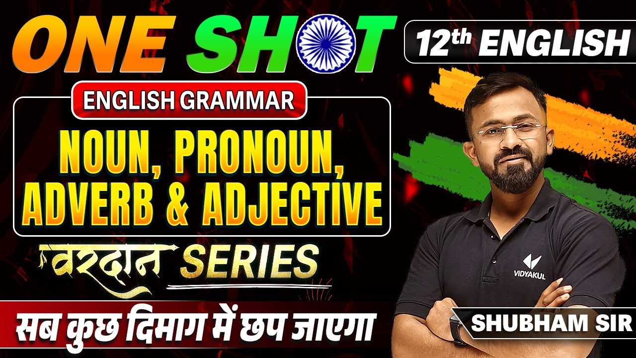 Noun, Pronoun, Adverb And Adjective One Shot | Class 12th English Grammar Bihar Board