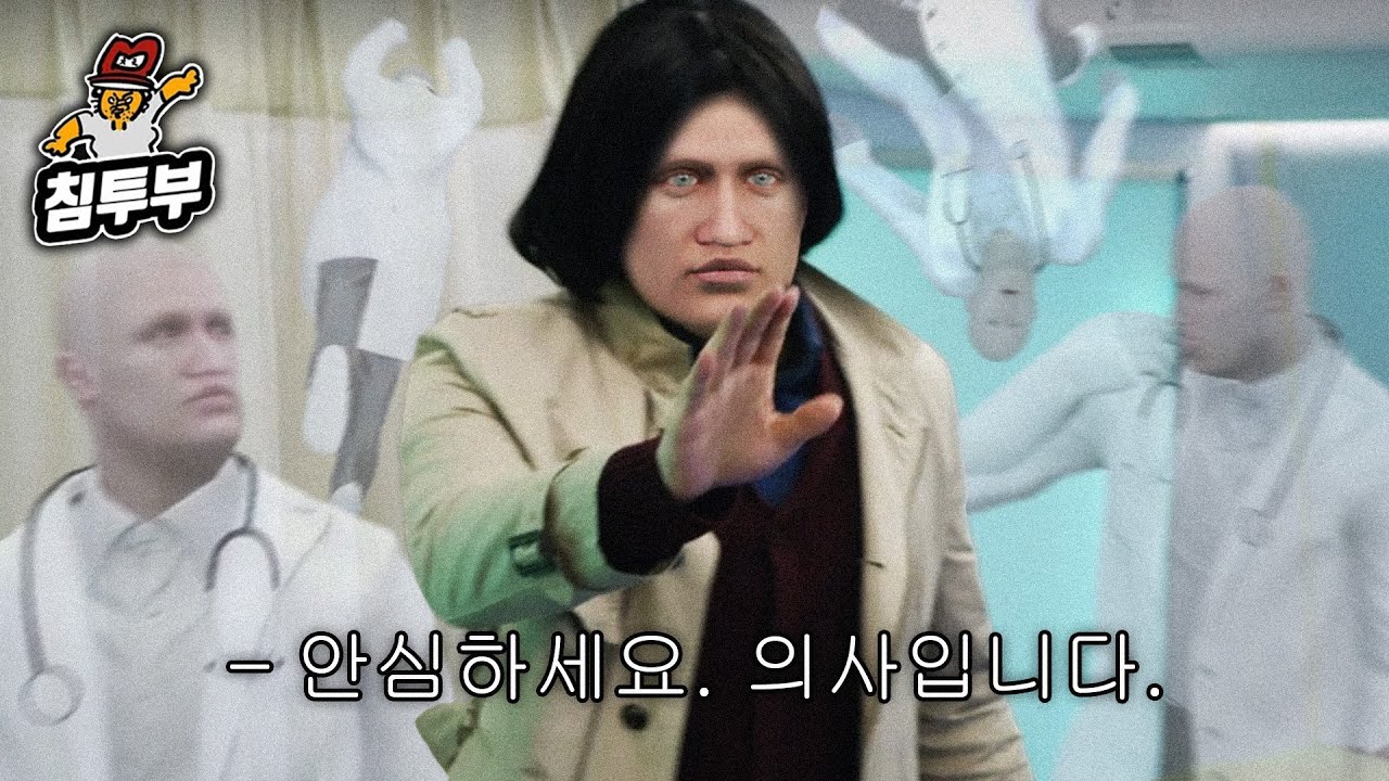 치료하겠습니다 | GTA 인생서버: 콩밥특별시 EP.2 ~끝~