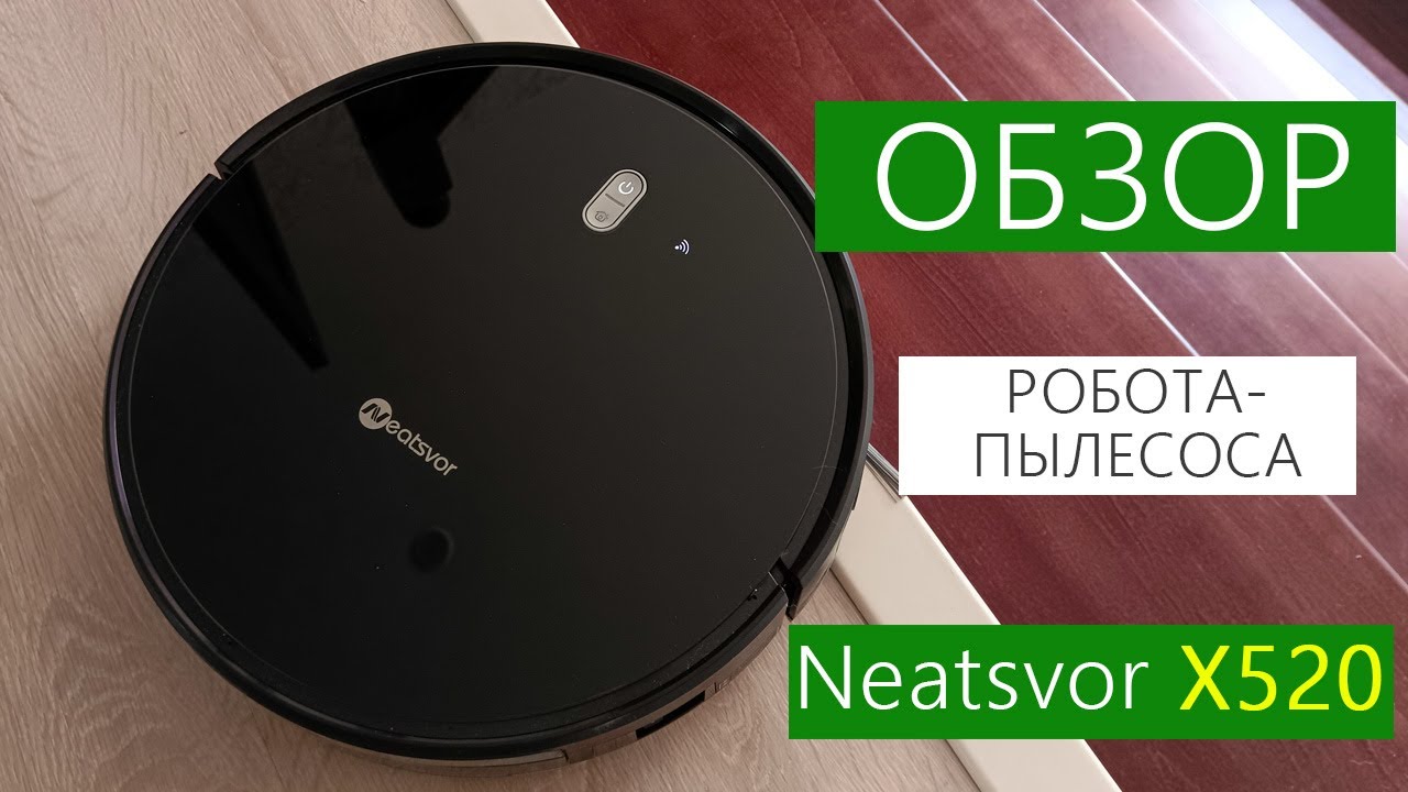 Обзор робота-пылесоса Neatsvor X520