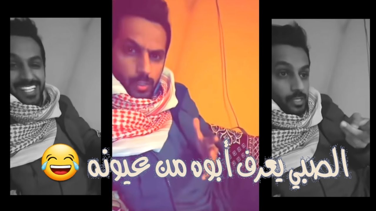 مواقف خالد البديع مع أبوه هههه 😅