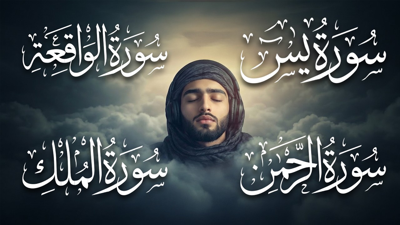 Heart Touching Quran Recitation | 4 Powerful Surahs Full