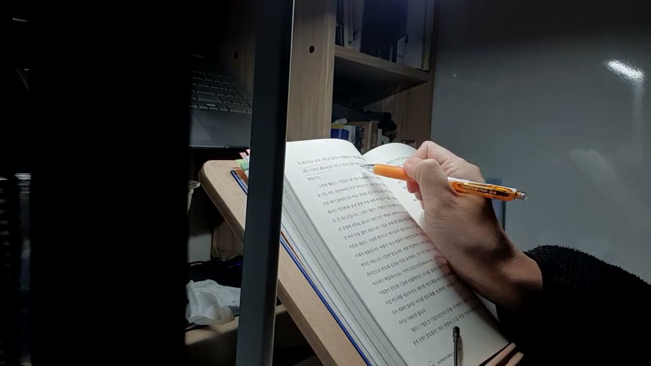 2026.01.25 매일 독서 30분 +@  353일차 (353/365) ● 64. 진짜 하루 만에 이해하는 반도체산업 ● 92P ~ 175p  #메모리반도체 #ai반도체전쟁 