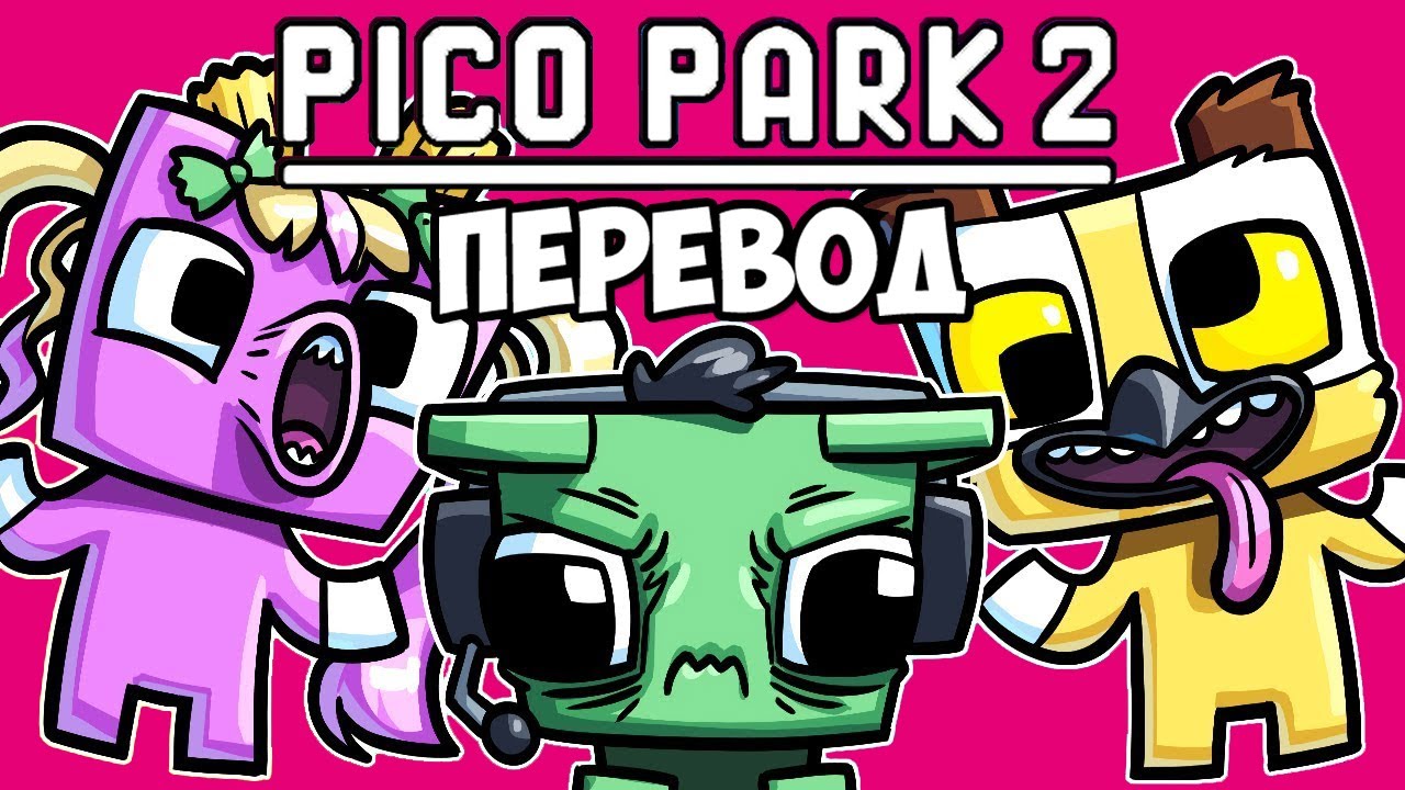 PICO PARK 2 Смешные моменты(перевод) 😩 МУЧЕНИЯ НОГЛЫ ПРОДОЛЖАЮТСЯ (Vanoss)