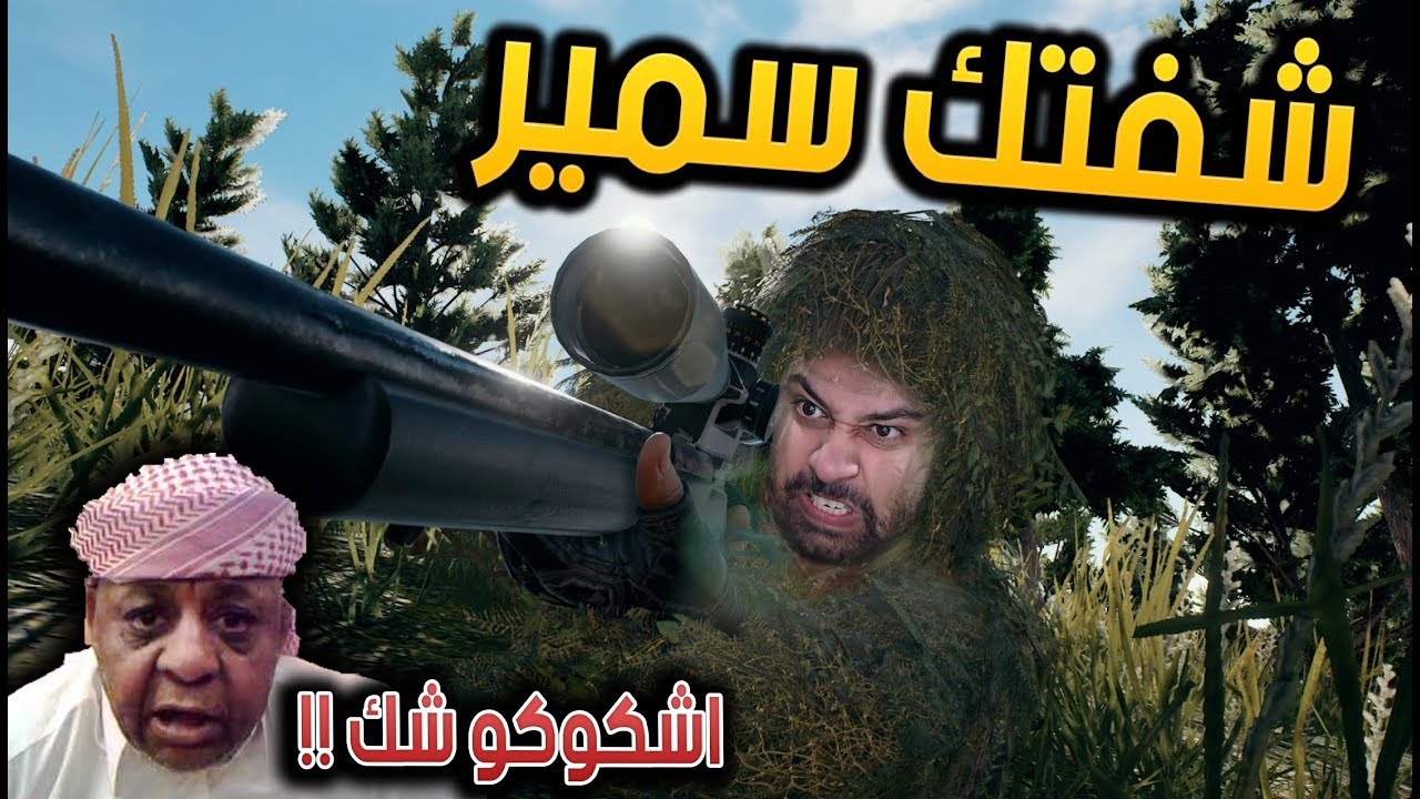 ببجي موبايل : لزمت الاوم وتوحشت !! سولو ديو !!
