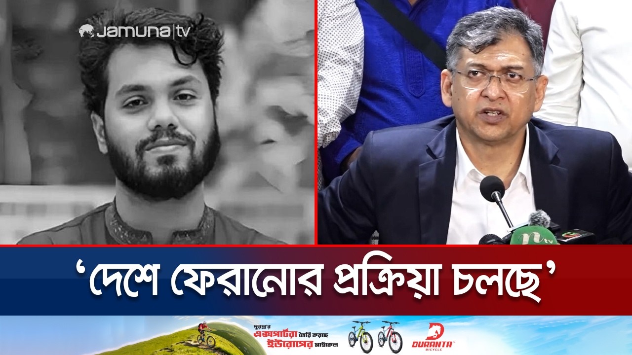 হাদি হত্যার আসামিদের কিভাবে বিচারের মুখোমুখি করা হবে? | Hadi | Jamuna TV
