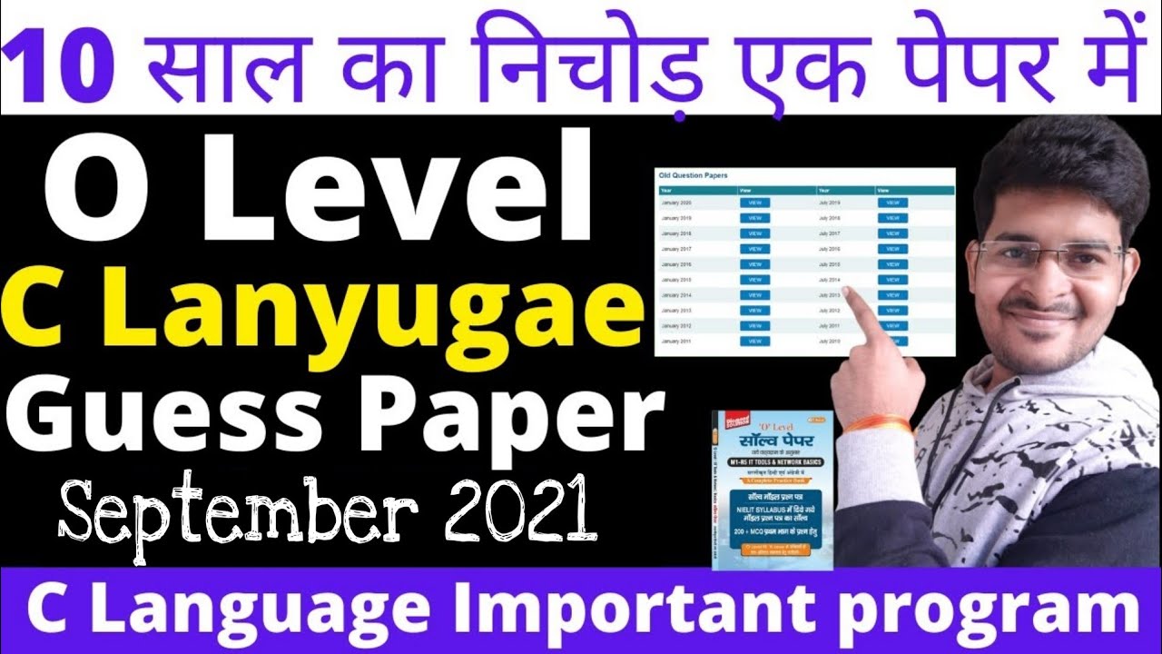 O Level C language Guess Paper September 2021 || C Language Guess Paper || O Level Guess paper