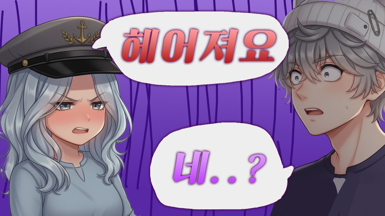 모스님이랑 게임하다 삐졌는데..
