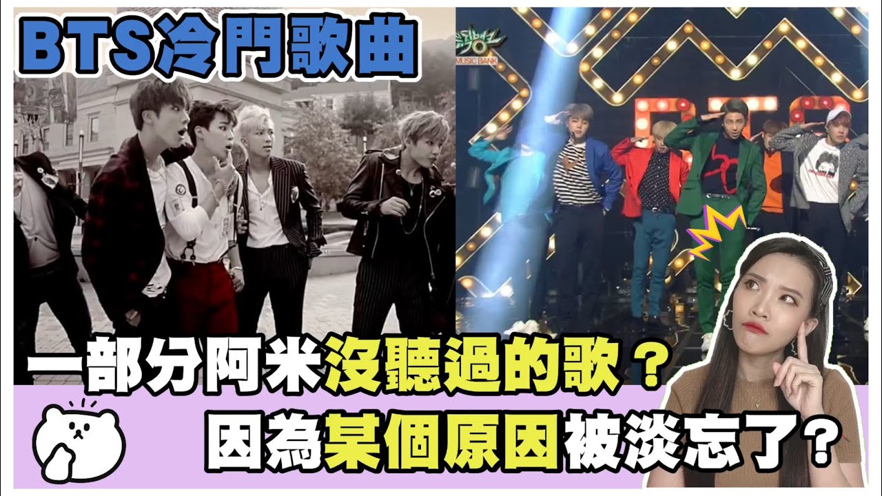 阿米必知事｜身為後續打歌曲的War of Hormone竟然也是冷門歌曲？！他們不應該被淡忘！！EP4