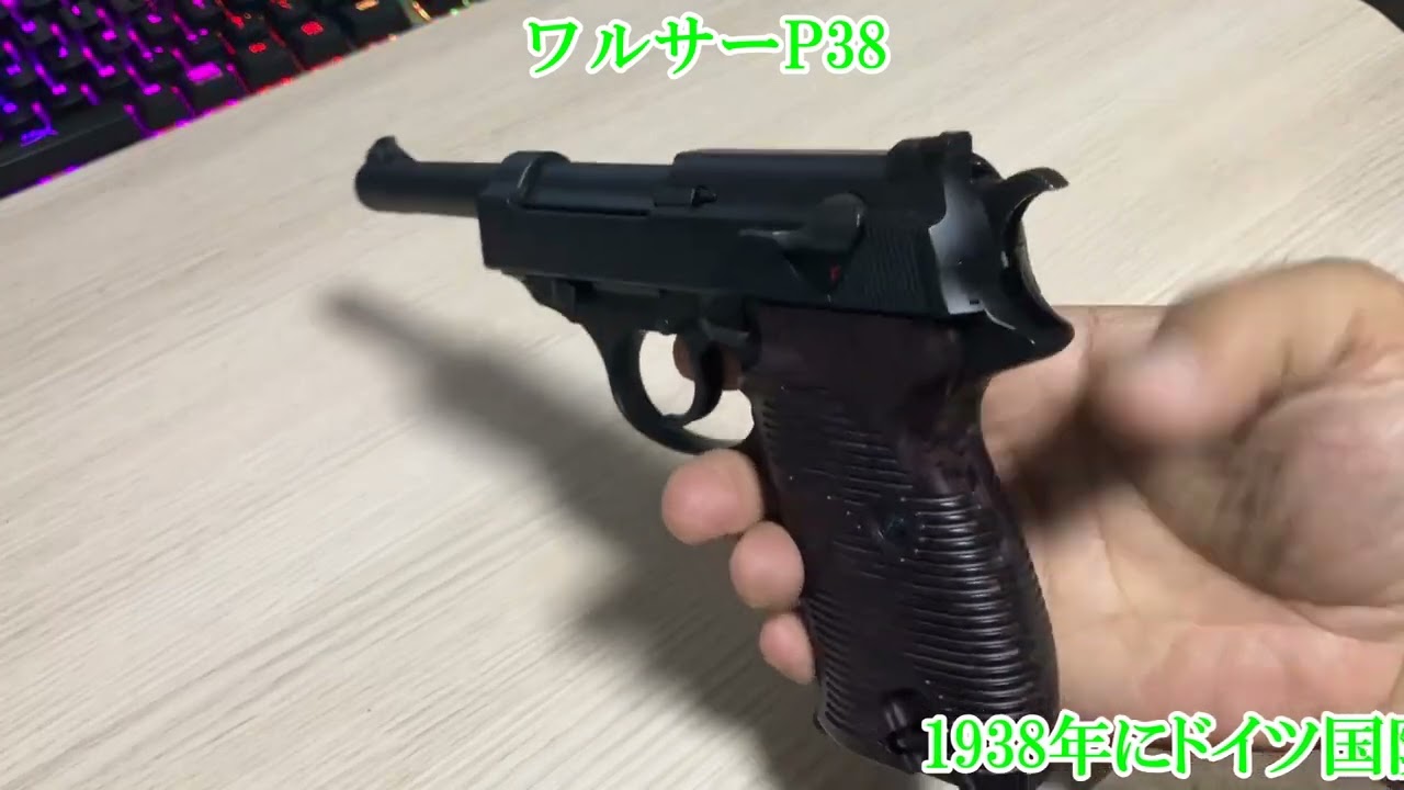 ハンドガン　コレクション1