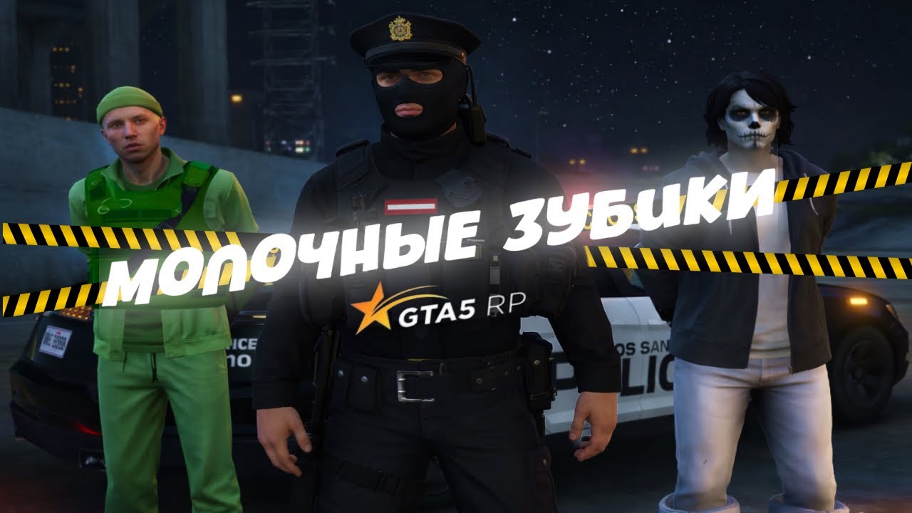 ЛУЧШИЙ ГОСНИК НА СЕРВЕРЕ LA PUERTA | GTA5RP