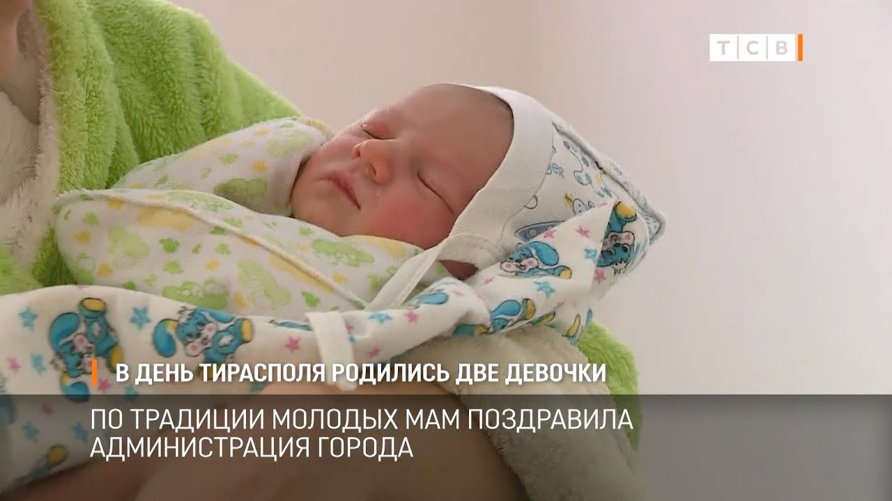 В день Тирасполя родились две девочки