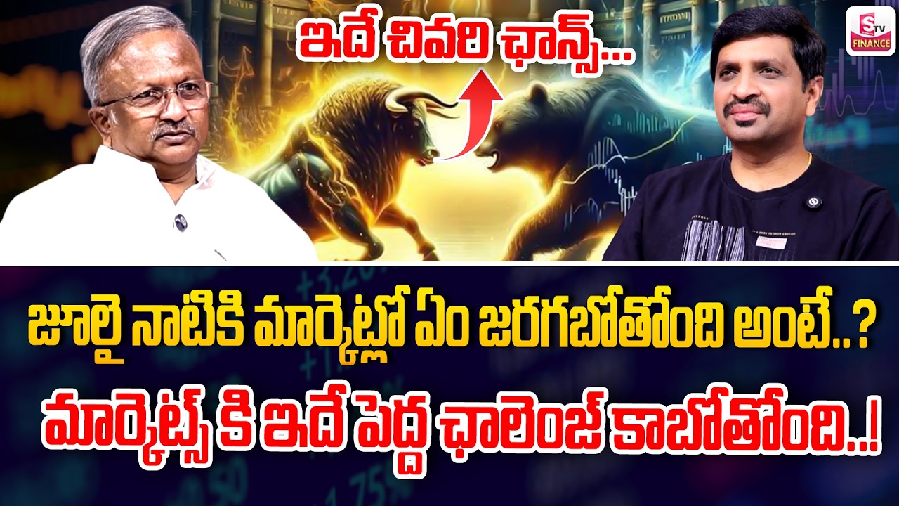 Brahmachary - Stock Market for Beginners in Telugu || Share Market Analysis 2026 || SumanTV Vishnu