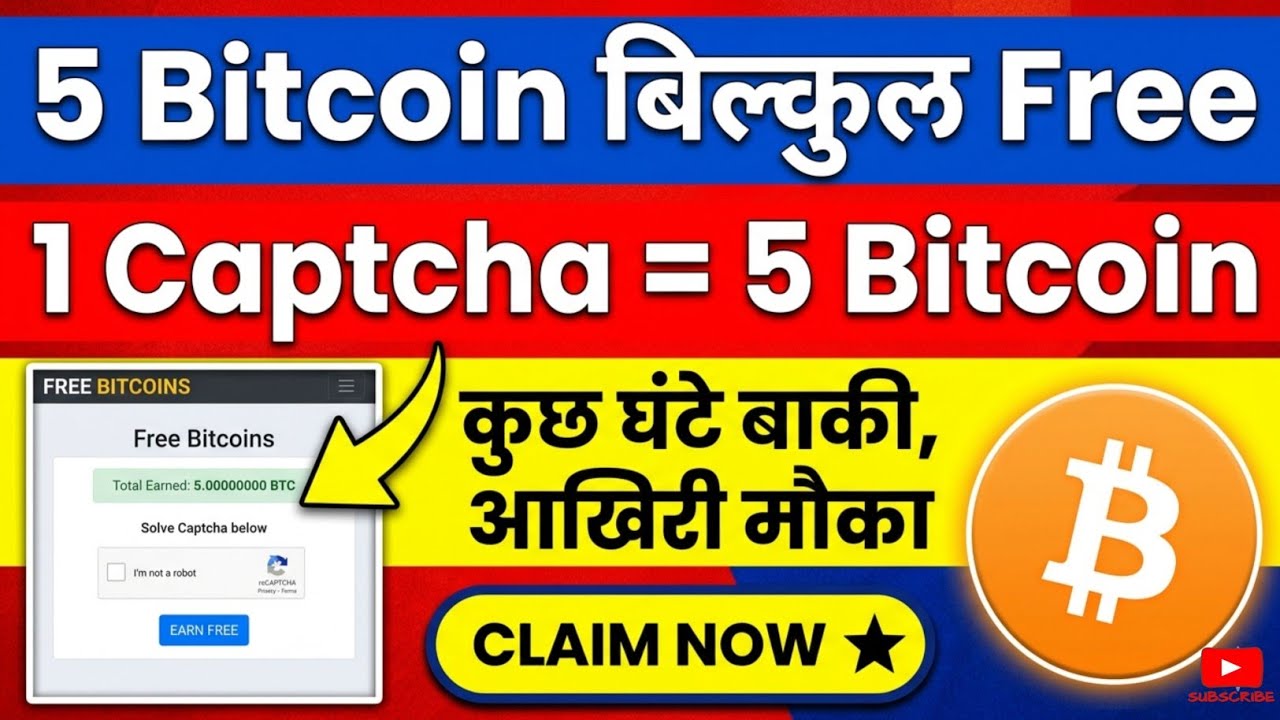 How to get free Bitcoin by solving Captcha | Bitcoin faucet free bitcoin claim | BTC day April