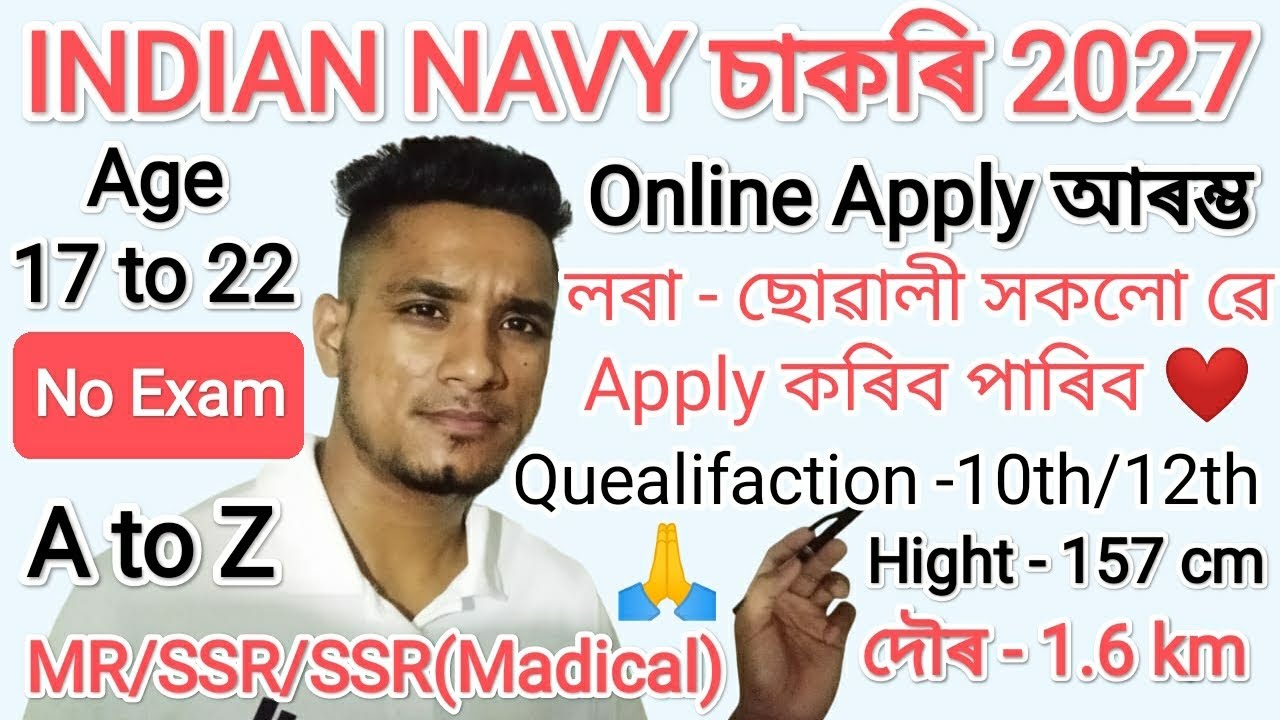 indian navy ( MR/SSR/SSR ( Madical ) Recruitment 2027 Online Apply Start ❤️ A to Z Details Video 🙏