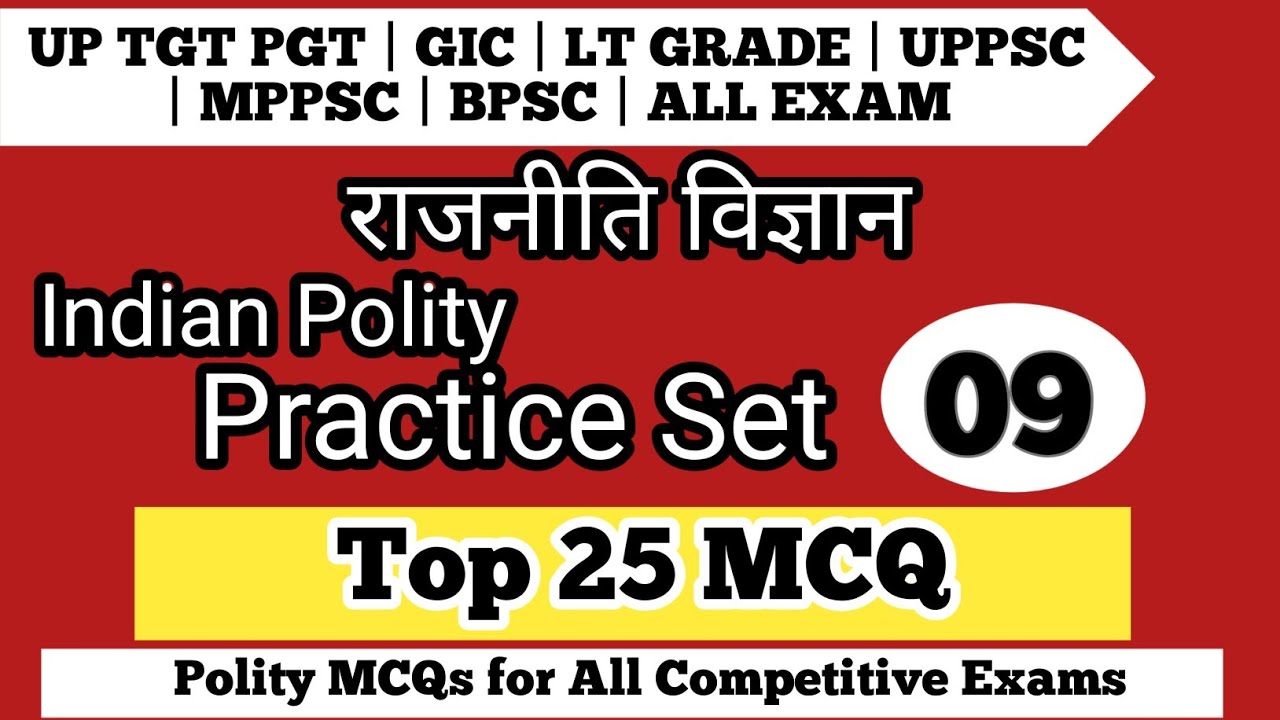Indian Polity Practice Set 9 | Polity Top 25 mcq | Polity mcq for competitive exams | 