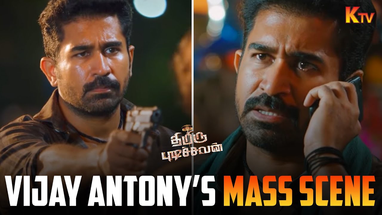 தப்பு பண்ணா யாரா இருந்தாலும் சுடுவேன்😎 |Thimiru Pudichavan Movie Scene | Vijay Antony | KTV