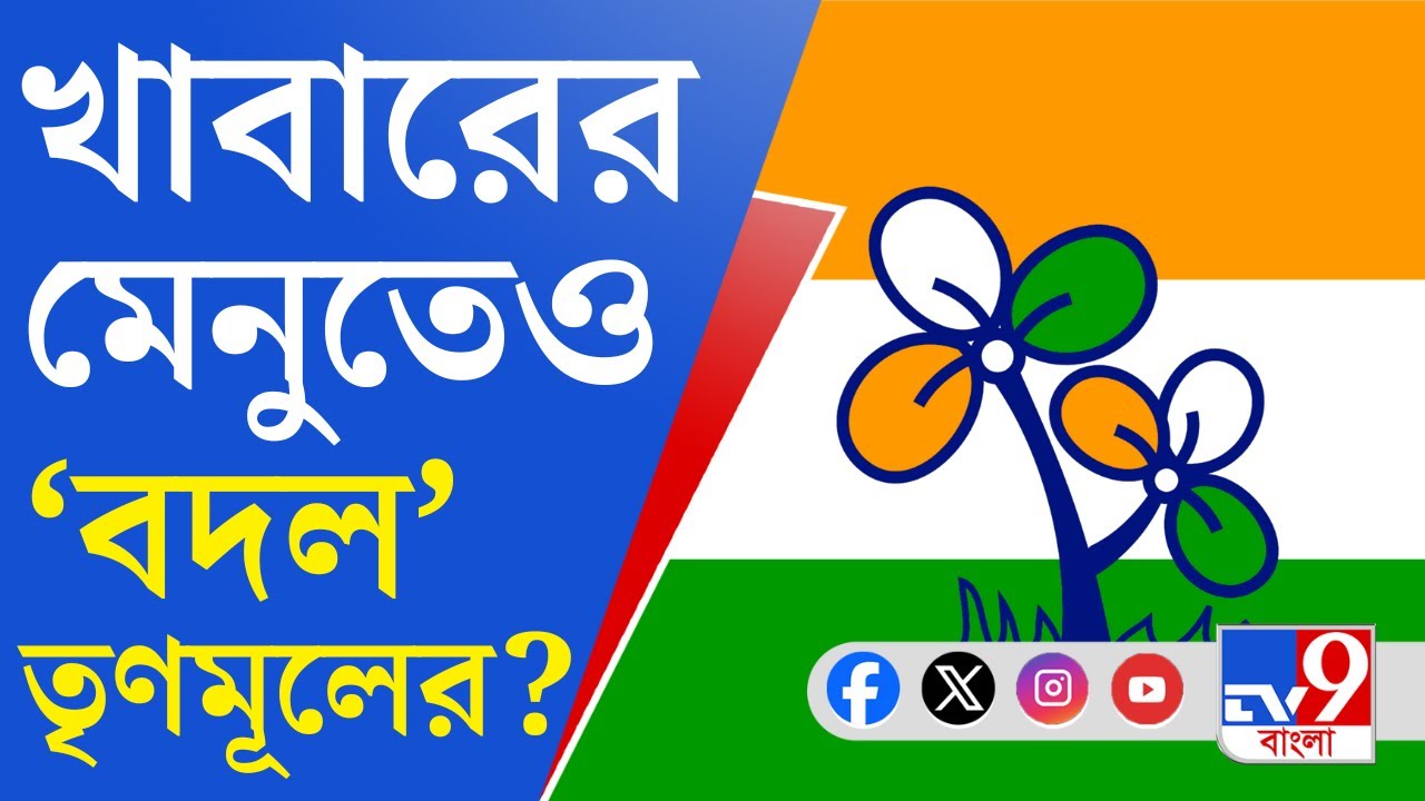 Nabadwip Municipality, Holi: নবদ্বীপে দোলে বিতর্কের মেনু, নেপথ্যে আসল কারণ কী?