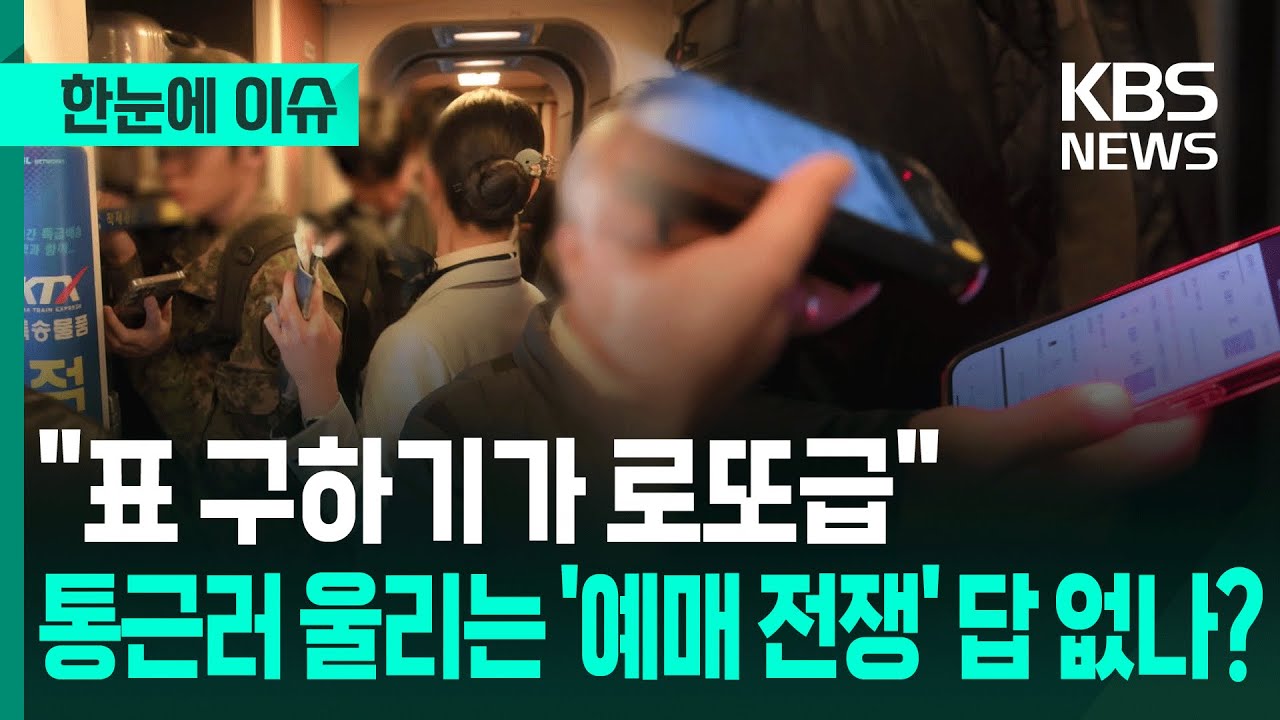 [한눈에 이슈] 