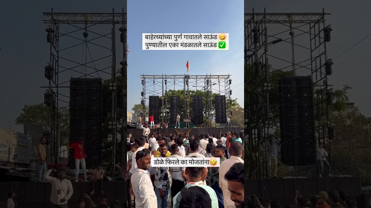 Pune - The Brand Sound City 🔥💪🏼