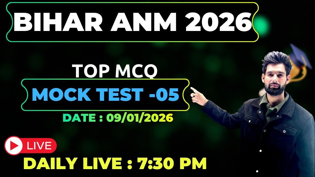 BIHAR ANM BTSC EXAM 2026 | MOCK TEST  05  TOP MCQ FOR ANM EXAM |  