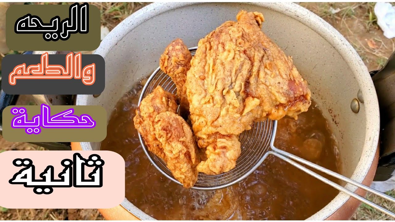 الذ واسهل من شغل المطاعم دجاج بروستد كنتاكي مقرمش مع طريقة الثومية والبطاطس