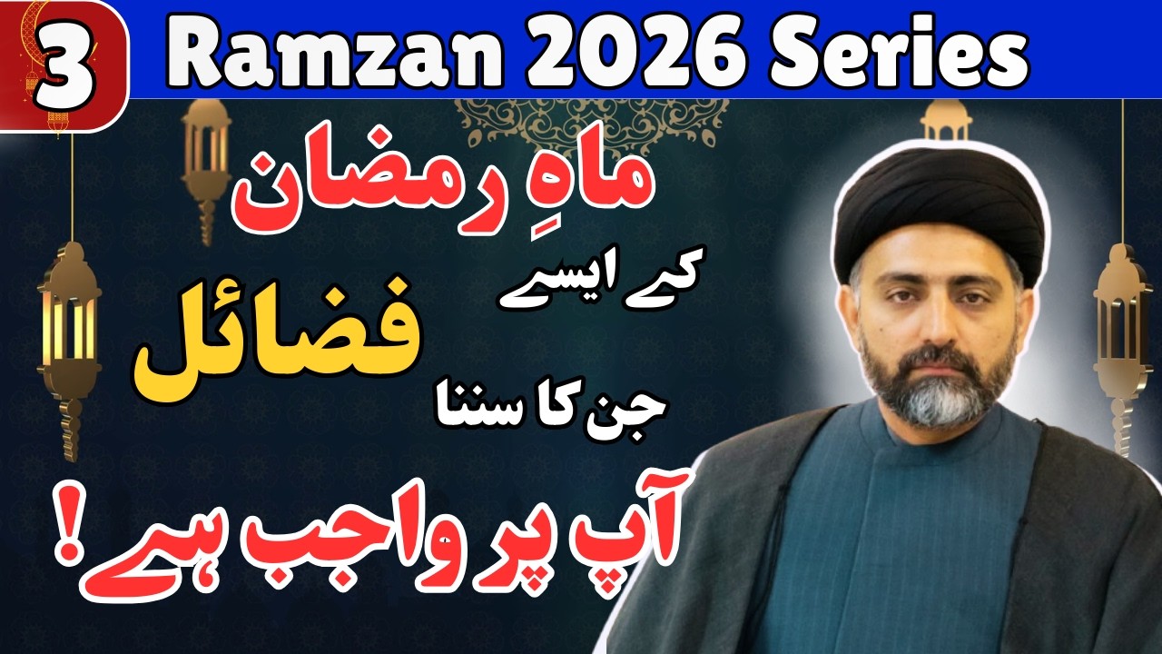 Ramzan k Zarori Fazail jin ka Sunna Wajib he! | Yakam Ramzan |Mualana Nusrat Bukhari