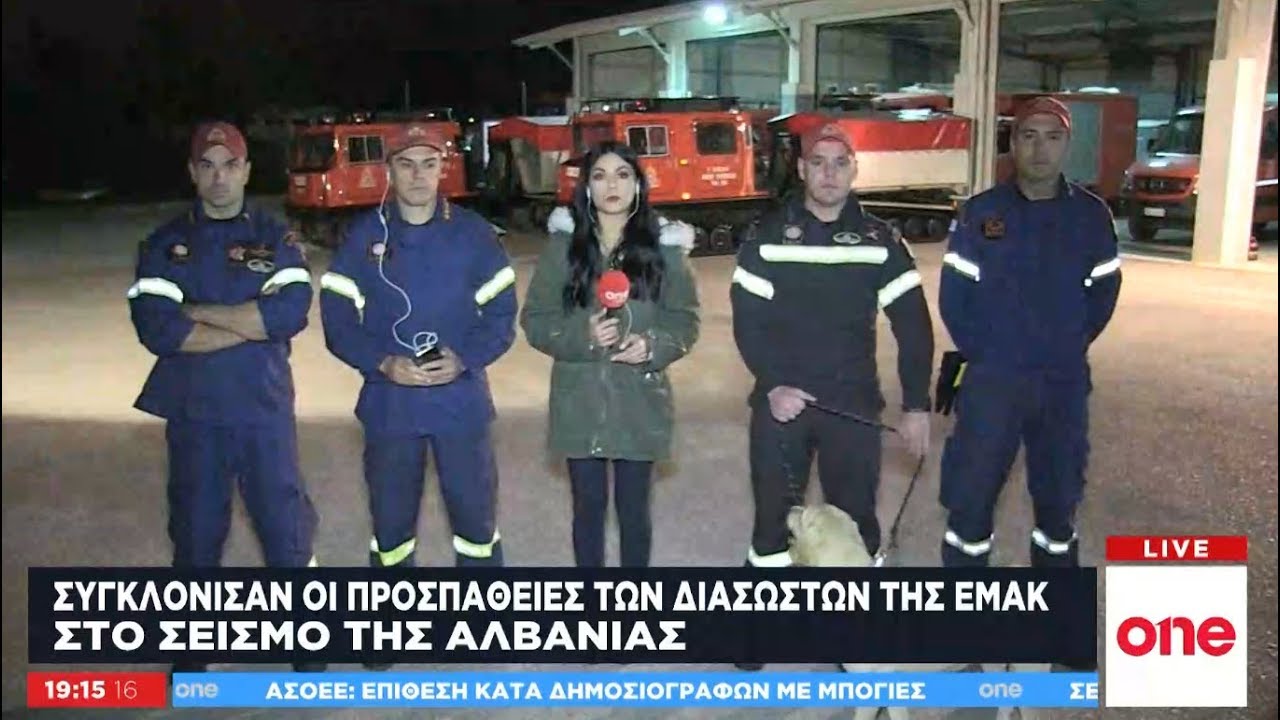 Οι διασώστες της ΕΜΑΚ που επιχείρησαν στην Αλβανία περιγράφουν την εμπειρία τους στο One Channel