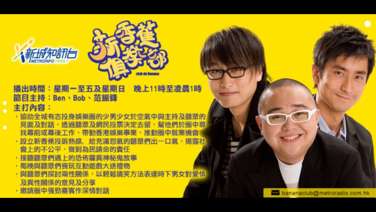 新香蕉俱樂部無知幼稚港男 阿圖