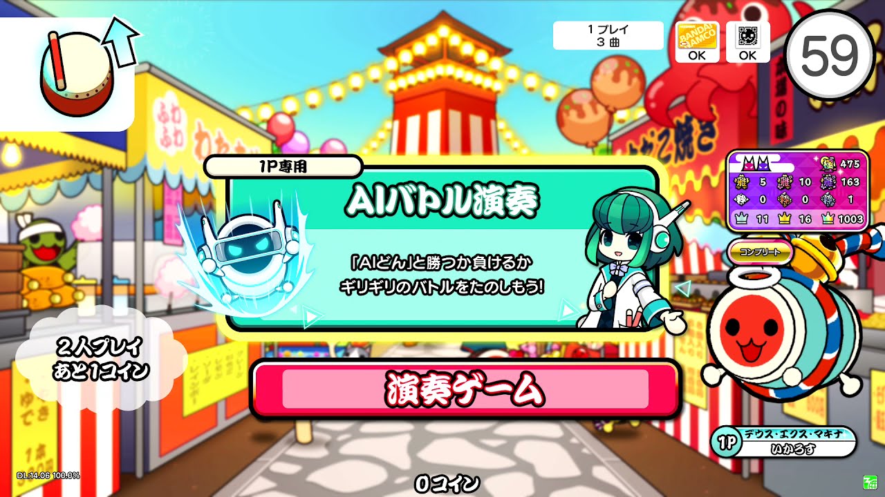 【太鼓の達人ニジイロver.】あなたとトゥラッタッタ♪　かんたん