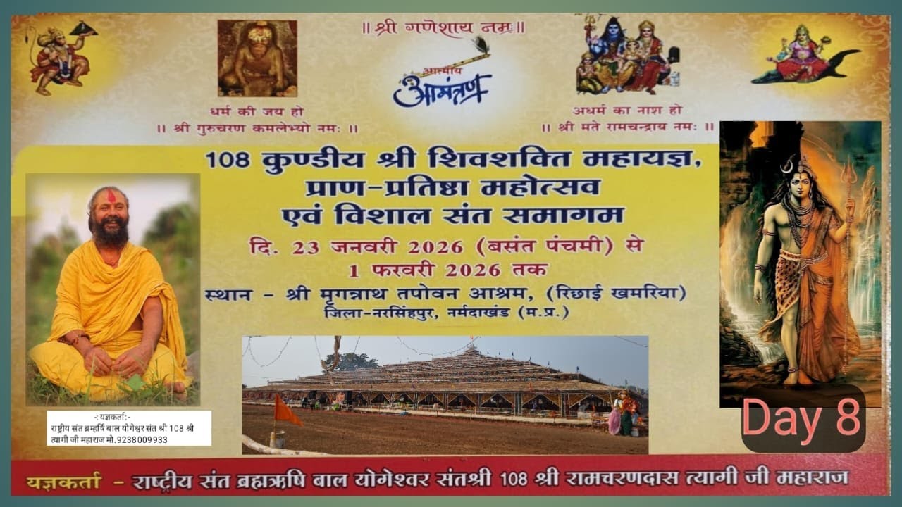 30.01.2016///राष्ट्रीय संत ब्रह्मऋषि बाल योगेश्वर संतश्री 108 श्री त्यागी जी