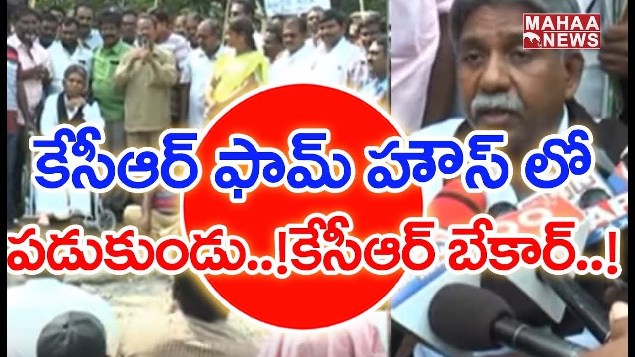Manda Krishna Madiga's Sensational Comments on CM KCR Regarding RTC Strike | MAHAA NEWS