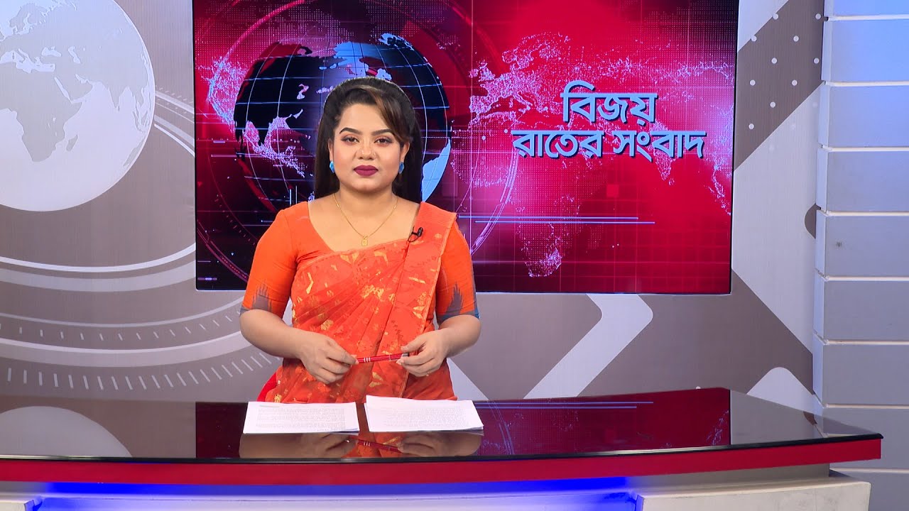 বিজয় রাতের সংবাদ । Bijoy Rater Sangbad । 17 January, 2026 | Bijoy TV