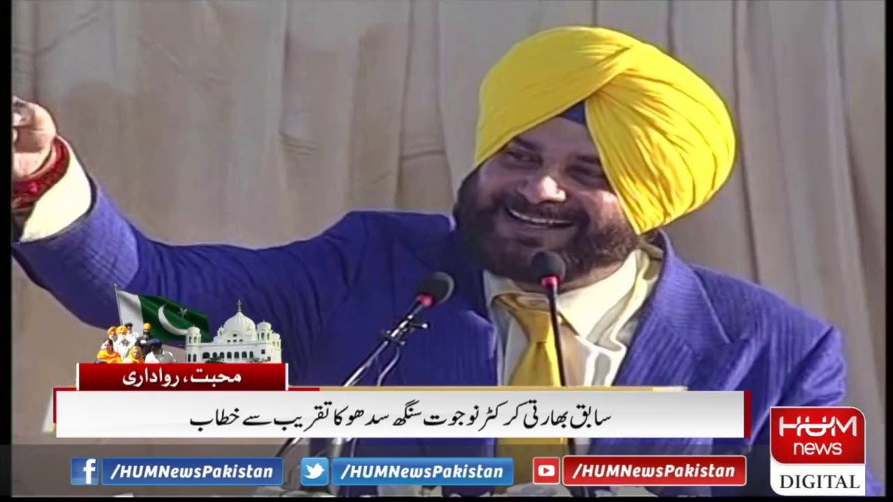 Pakistan PM Imran Khan inaugurates Kartarpur Corridor - Navjot Singh Sidhu addresses ceremony