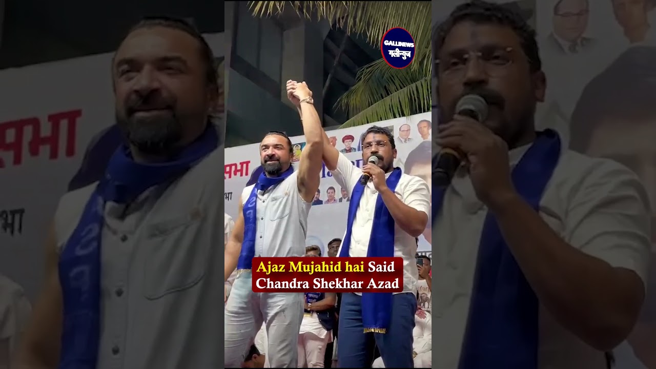 Ajaz Khan Akela 50 MLA Par Bhari || Ajaz Mujahid hai Said Chandra Shekhar Azad
