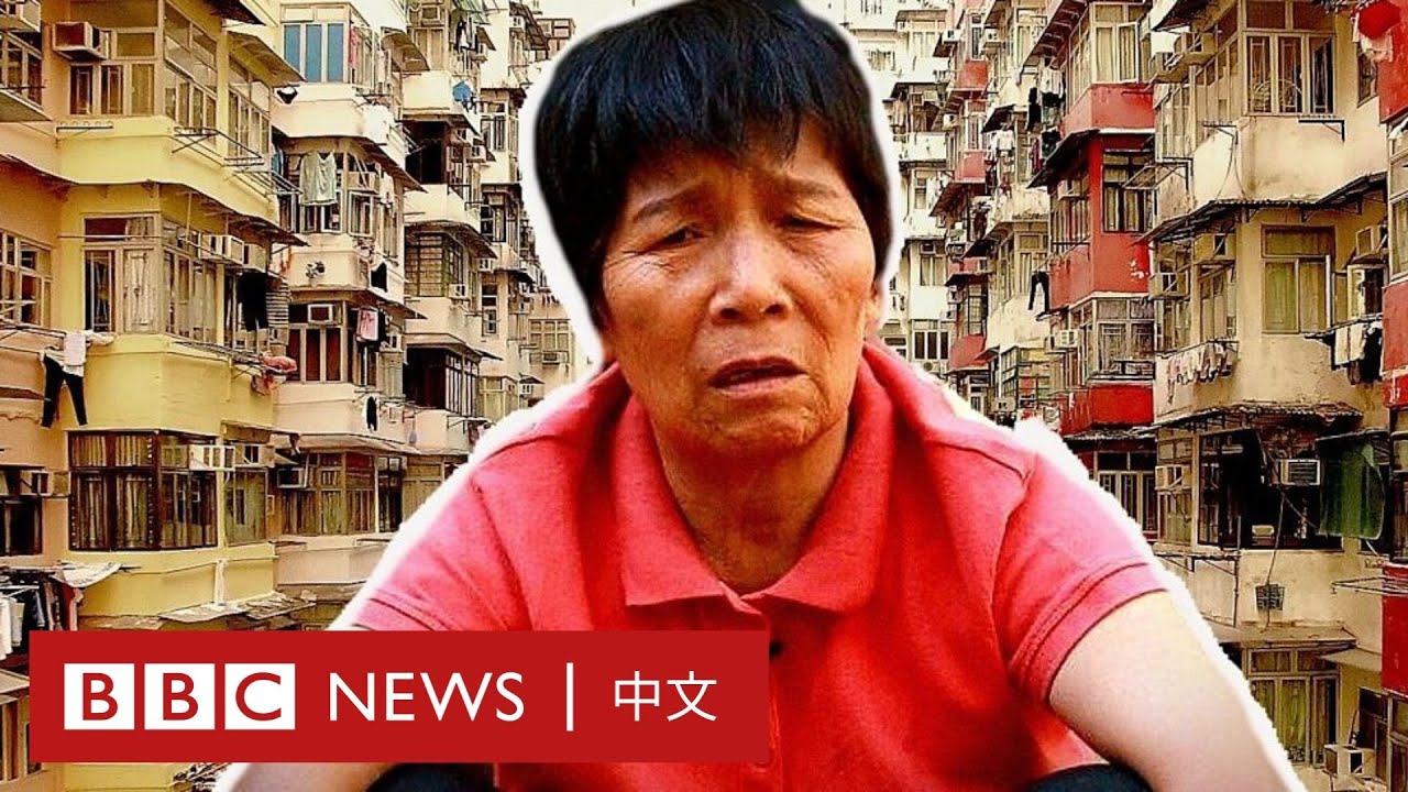 老齡化香港的縮影：拾荒者蘭姐的故事－ BBC News 中文
