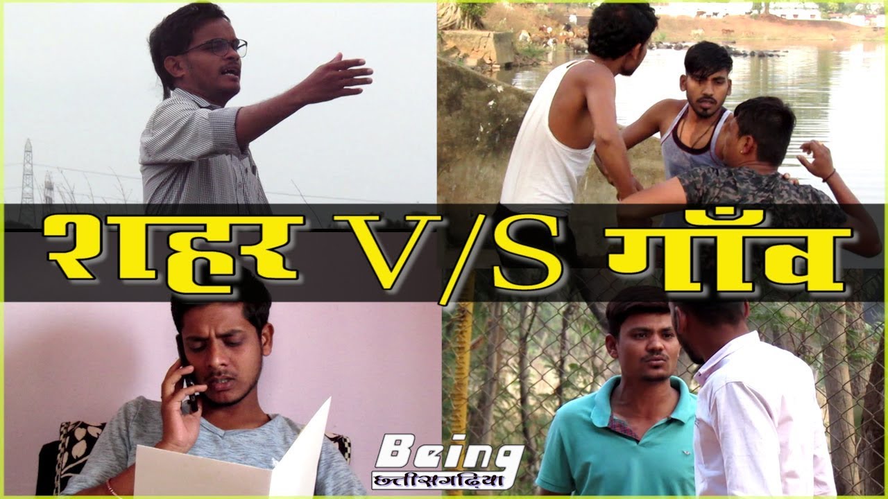 City V/S Village || CG Comedy