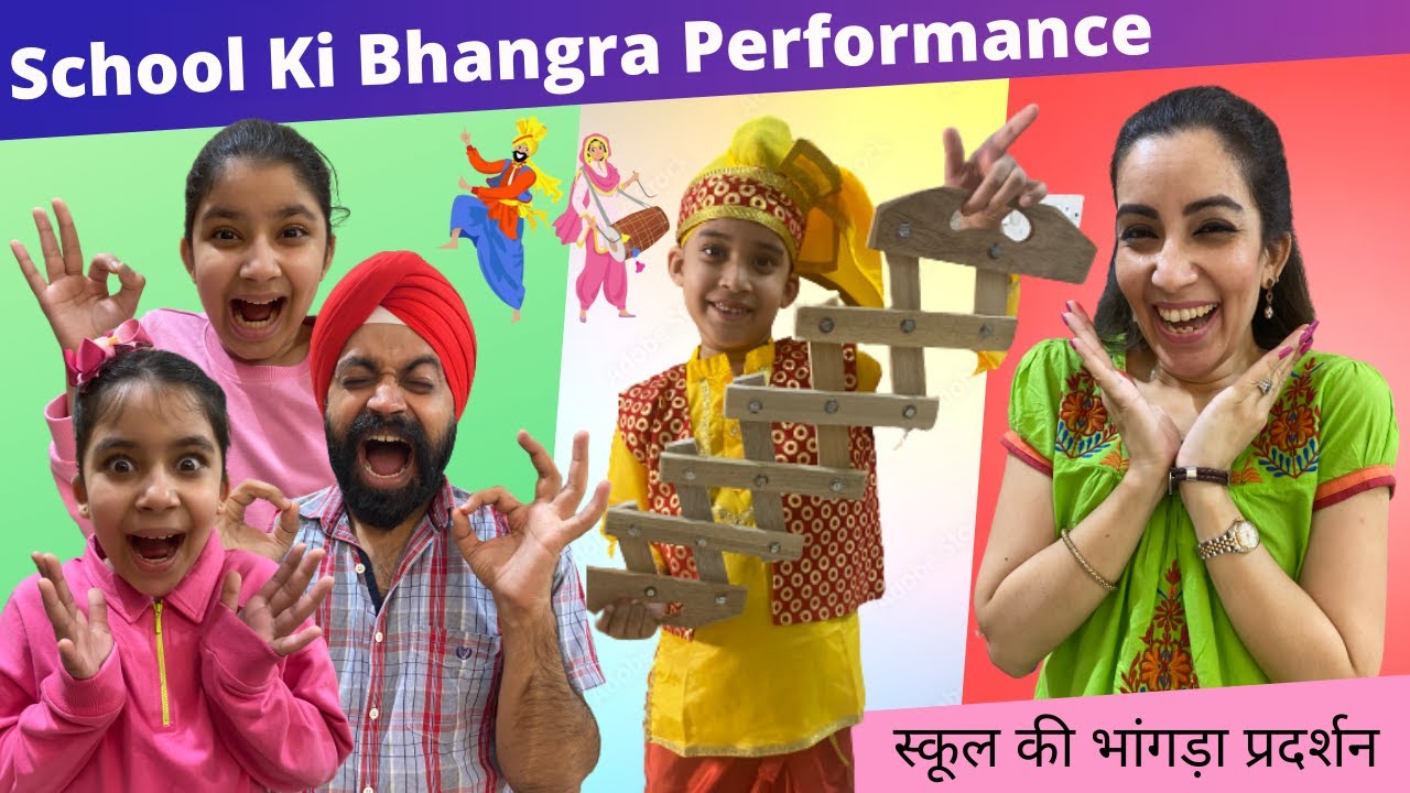 School Ki Bhangra Performance | स्कूल की भांगड़ा प्रदर्शन | RS 1313 VLOGS | Ramneek Singh 1313