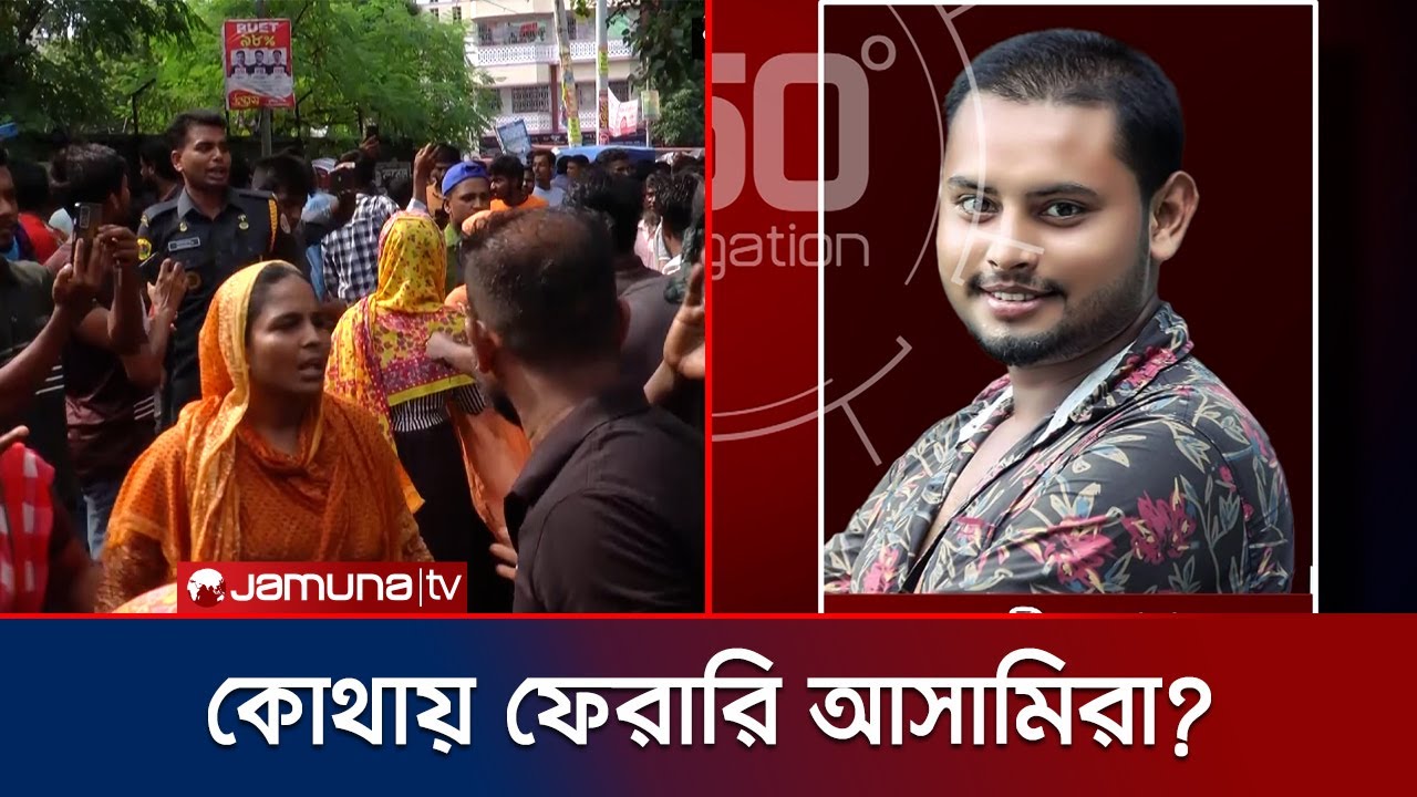 জেল পলাতক আসামিদের ভারতে চলাচল যেন ওপেন সিক্রেট | Preason Break | Investigation 360 degree
