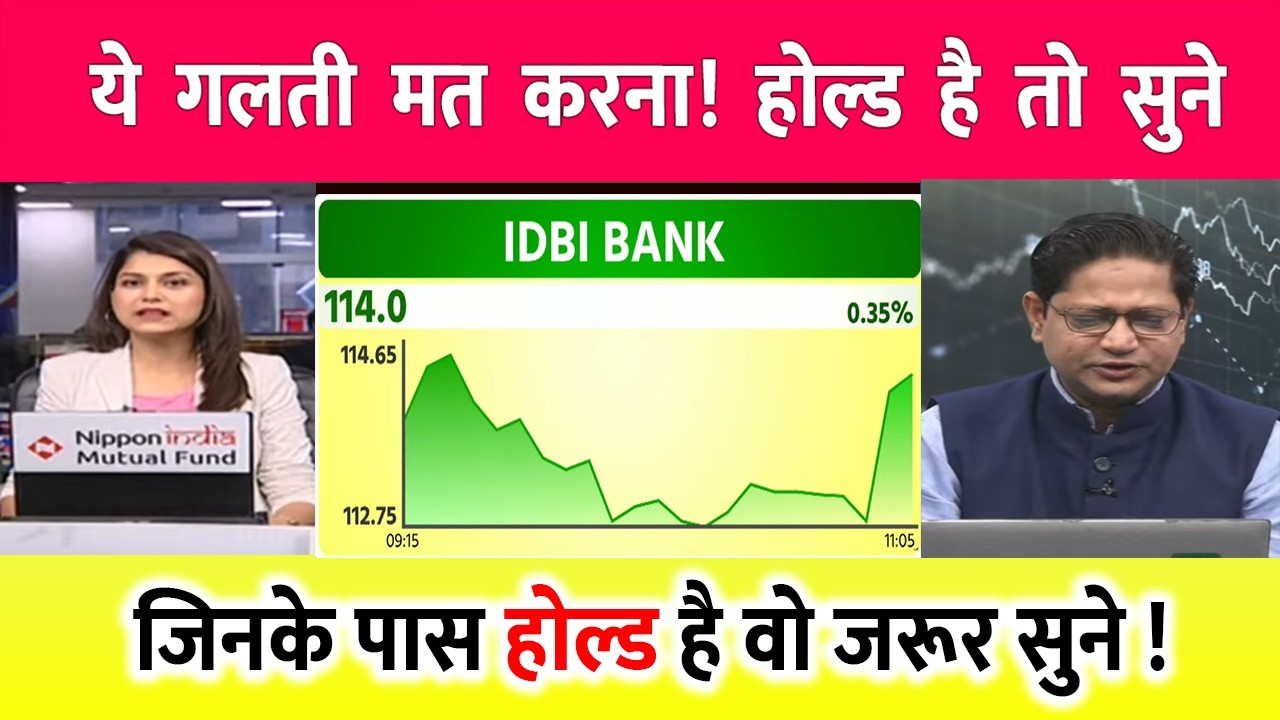 IDBI Bank share latest news | IDBI Bank share analysis | IDBI Bank share price | IDBI Bank target
