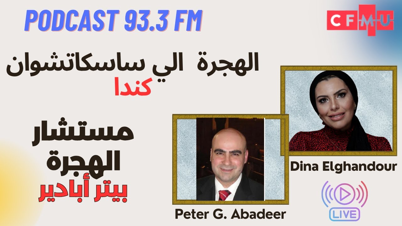 تعديلات جديده تسهل الهجرة الي مقاطعة ساسكاتشوان كندا