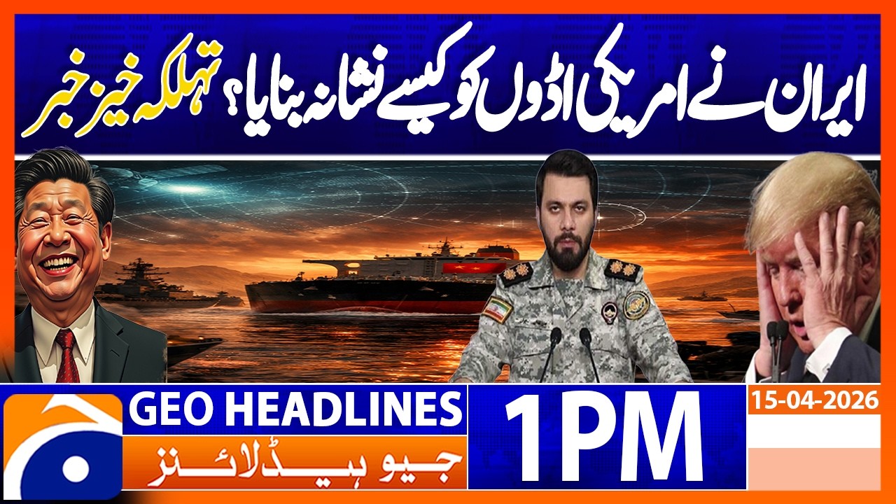 Iran used Chinese spy satellite to target US bases | Geo News 1PM Headlines April 15, 2026