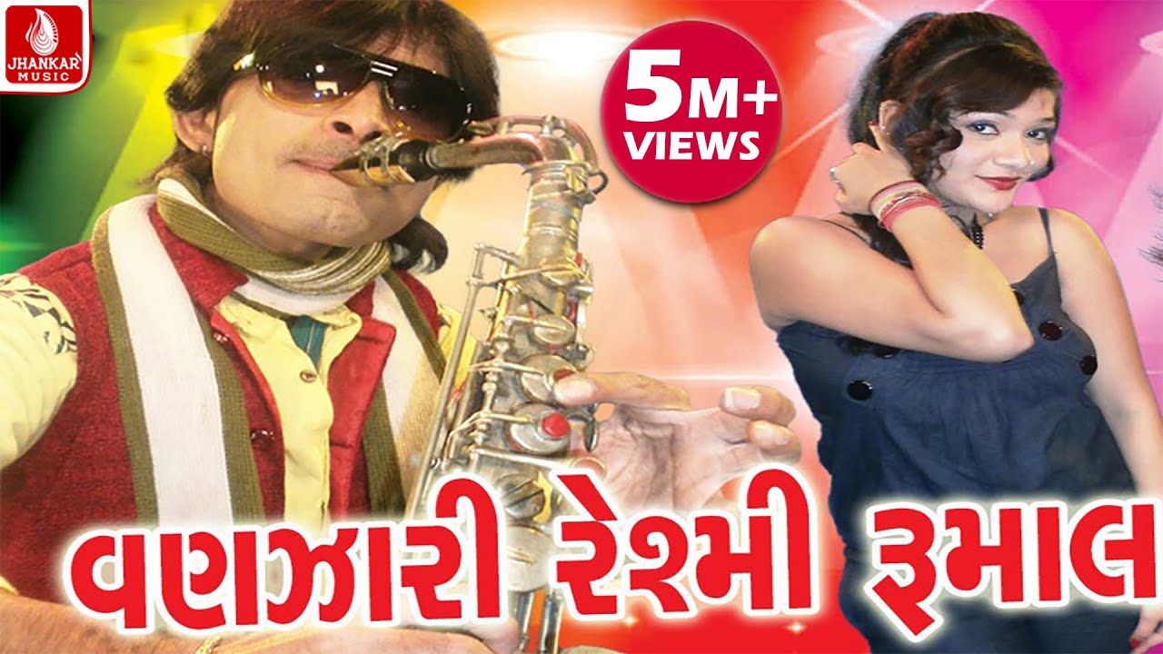 New Gujarati Non-Stop Dj Songs 2016 | Vanzari Reshmi Rumal Video Songs Part 1