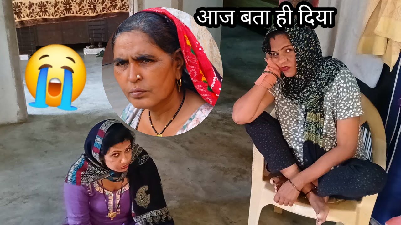 आज बता ही दिया छुपा हुआ राज 😱किस वजह से मौत हुई थी🥲 मेरी ननद की😭