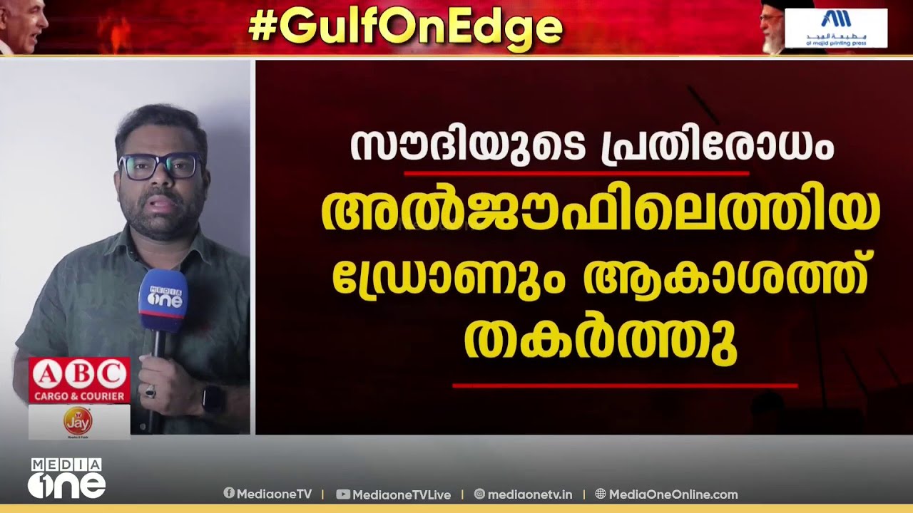 ആറാം ദിനവും സൗദിക്ക് നേരെ ആക്രമണ ശ്രമവുമായി ഇറാൻ; വിപണിയെ ​ഗുരുതരമായി ബാധിച്ച് യുദ്ധം